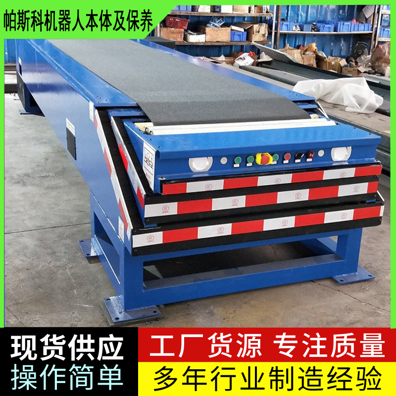 伸縮式皮帶輸送機山東帕斯科