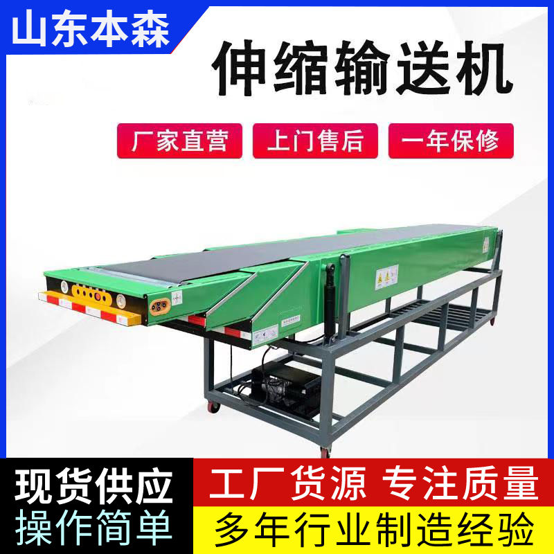 全自動伸縮輸送機