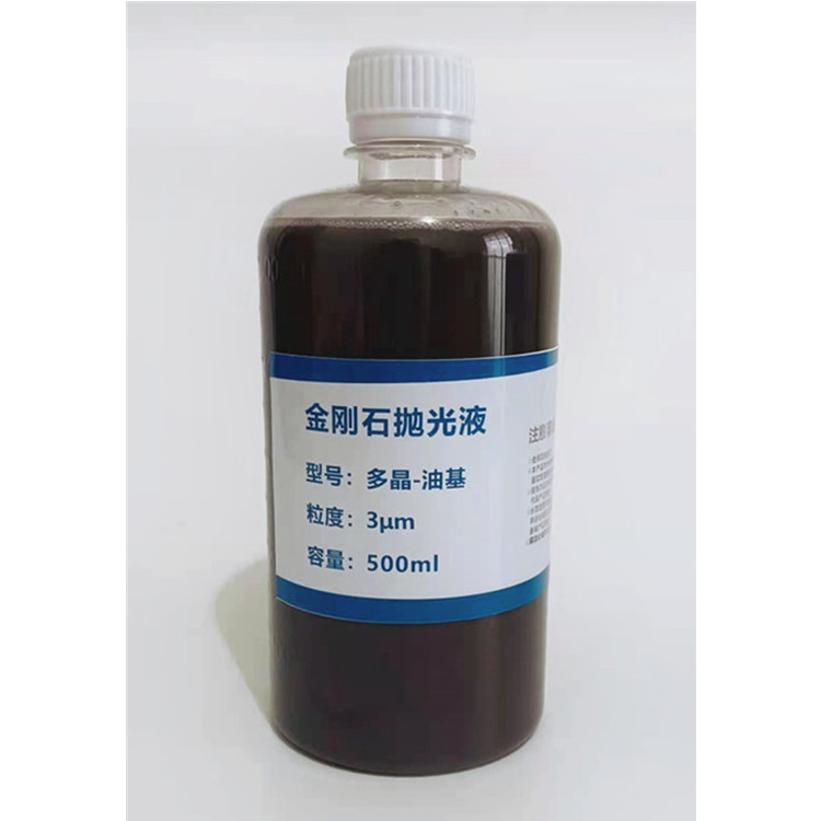 可定制金相實驗用水基油基多晶金剛石拋光液