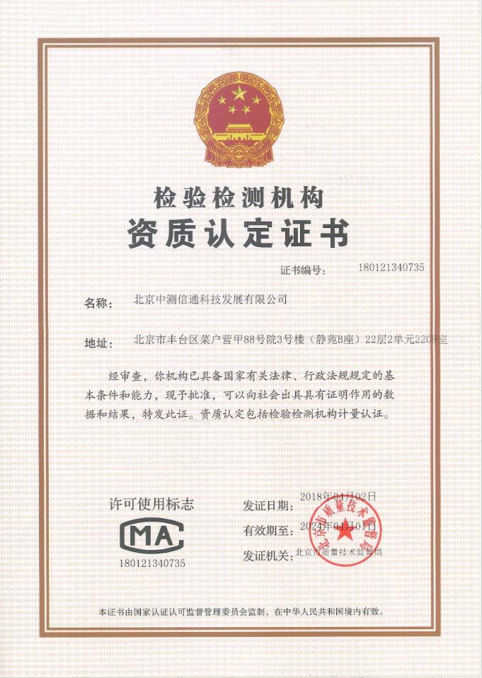 數(shù)據(jù)中心基礎(chǔ)設(shè)施運行與維護認證