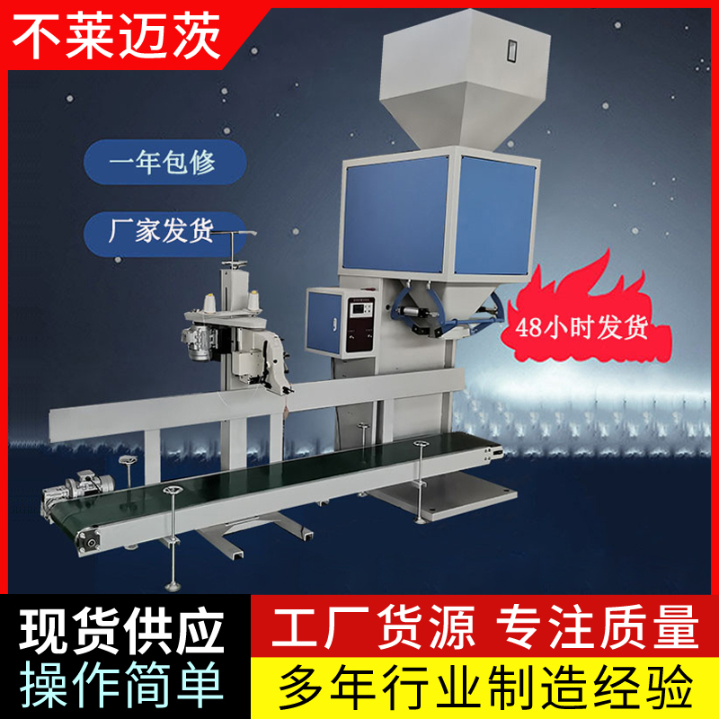 粉料自動稱重特精粉包裝機