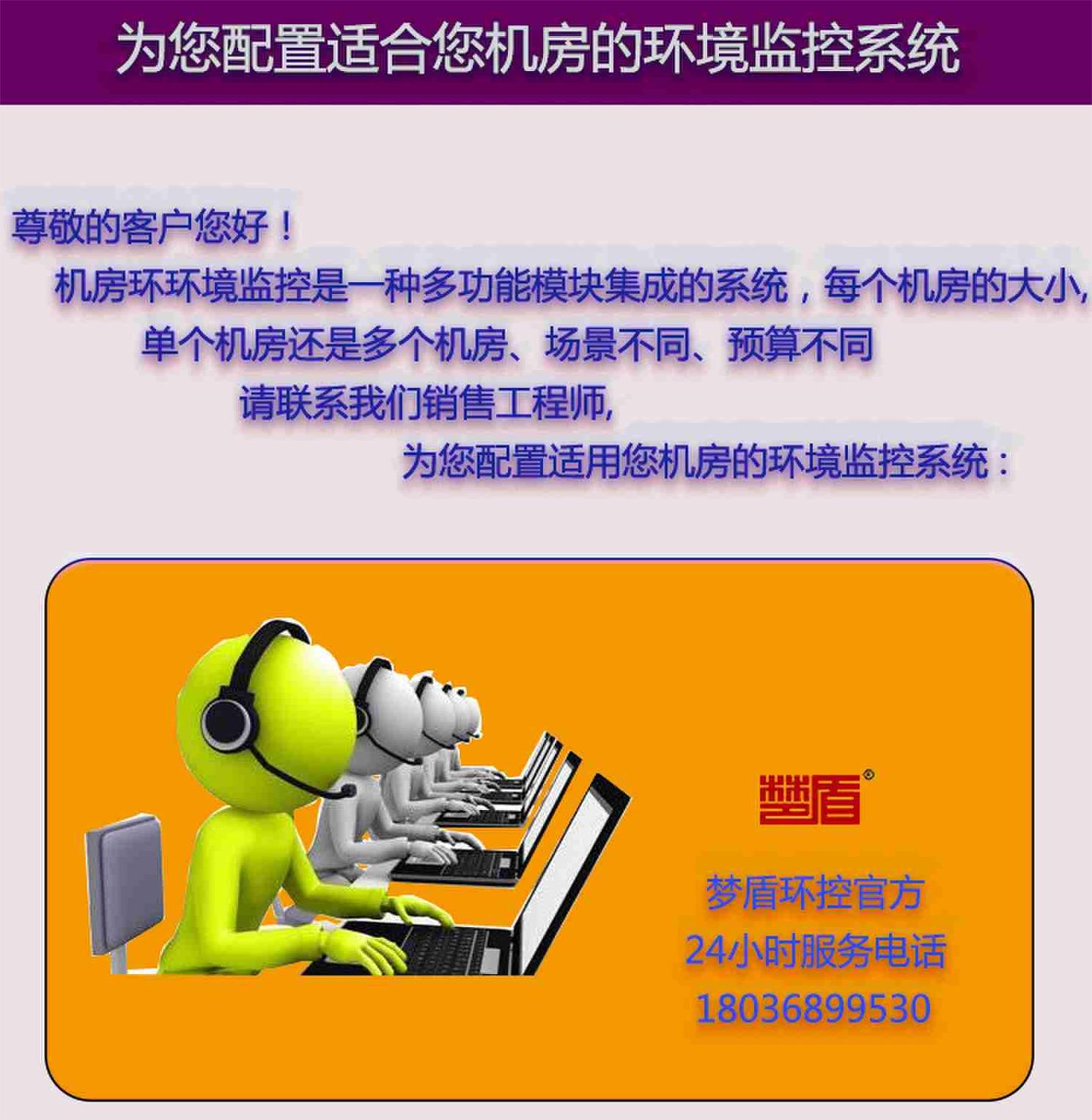 夢盾MD-9900小區(qū)配電房監(jiān)控