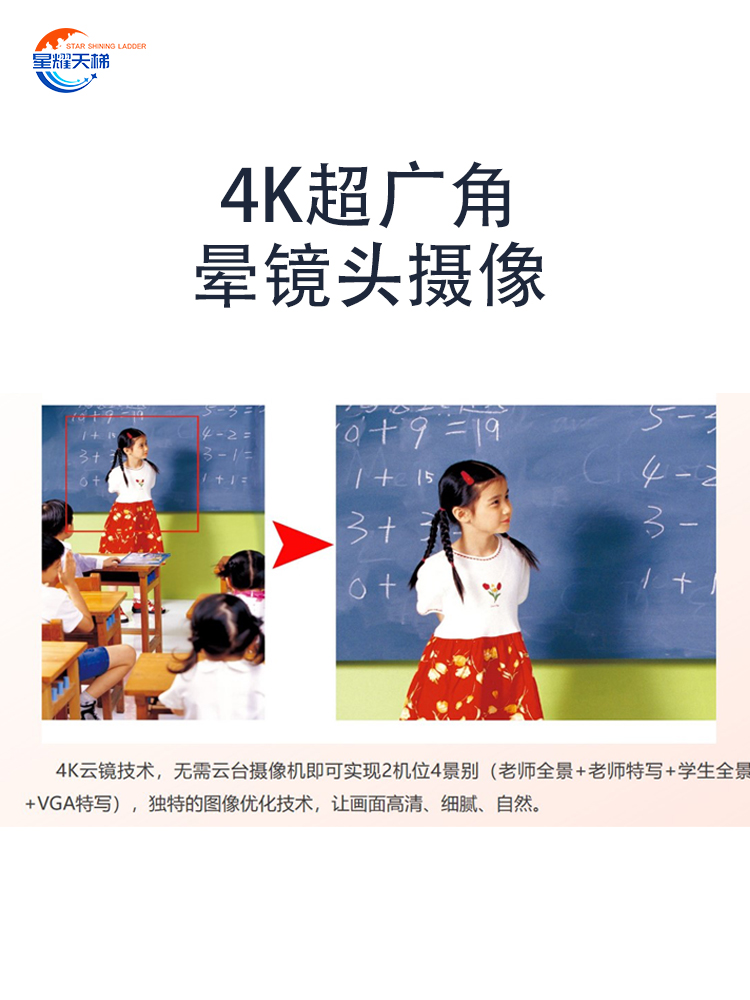 常態(tài)化錄播教室名師課堂互動教學系統(tǒng)自動跟蹤一體機教師錄課設備