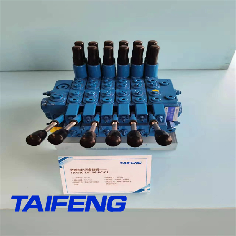 TRM10系列--山東泰豐供應流量共享型多路閥