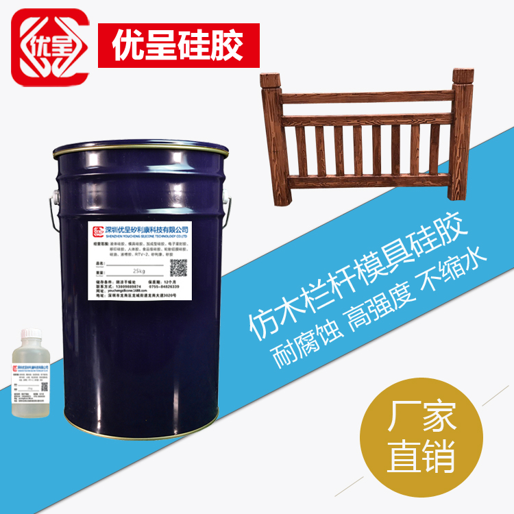 仿木花紋工藝品模具硅膠 復(fù)制清晰易脫模 液體硅膠原材料