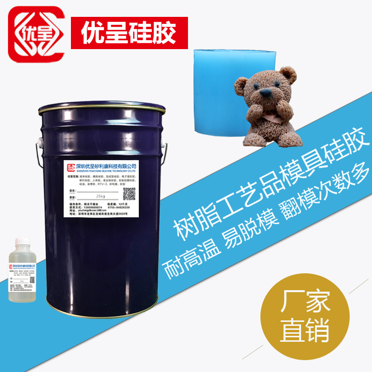 骨灰盒模具硅膠 耐高溫低收縮 液體硅膠原材料直供