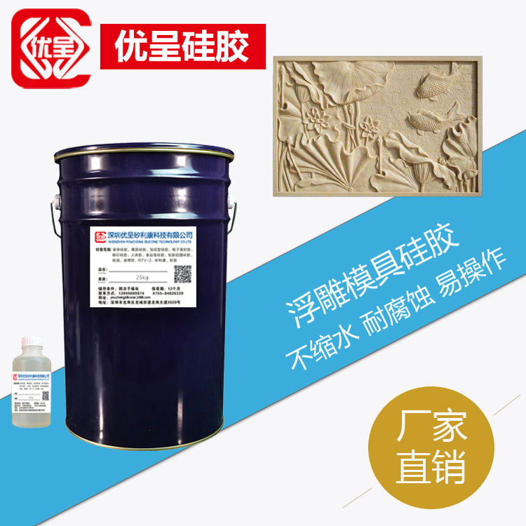 雕塑模具硅膠 復(fù)制清晰 硅膠工廠材料直供