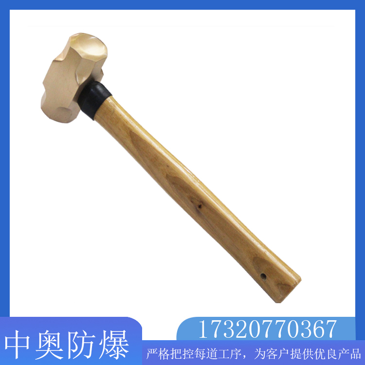 中奧 防爆木柄八角錘 材質鈹青銅 鋁青銅 按需供應