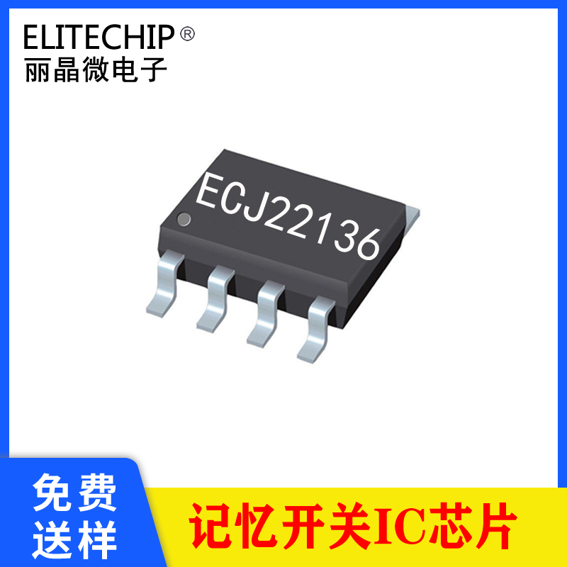 帶斷電記憶開關(guān)機(jī)芯片 8腳開關(guān)電源芯片