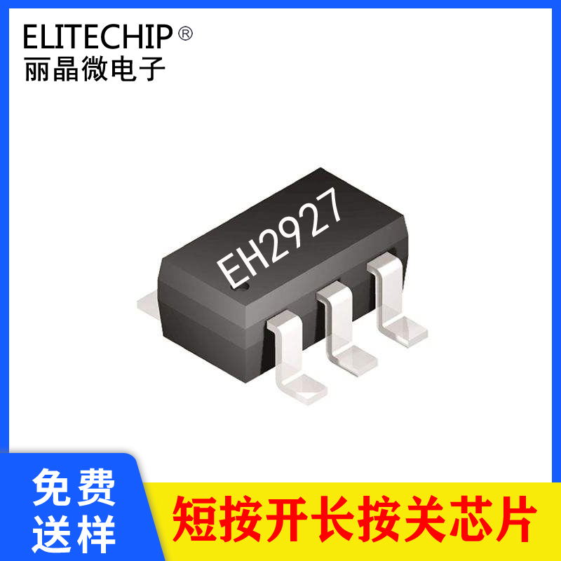 六角貼片開關(guān)電源芯片 延時電子開關(guān)芯片