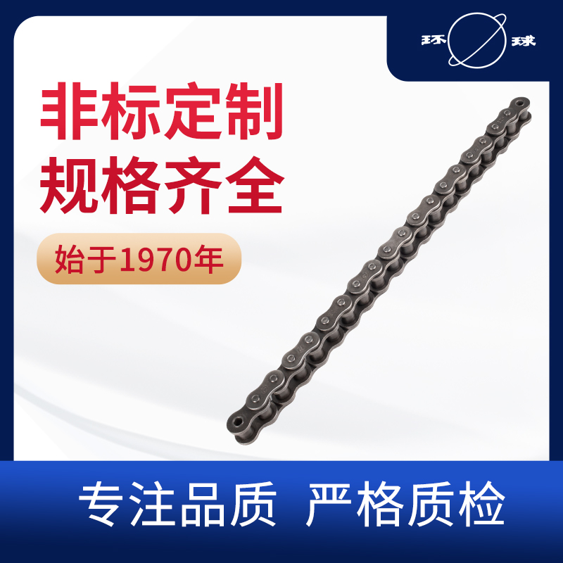 HE系列（加強型）短節(jié)距精密滾子鏈條 環(huán)球鏈條