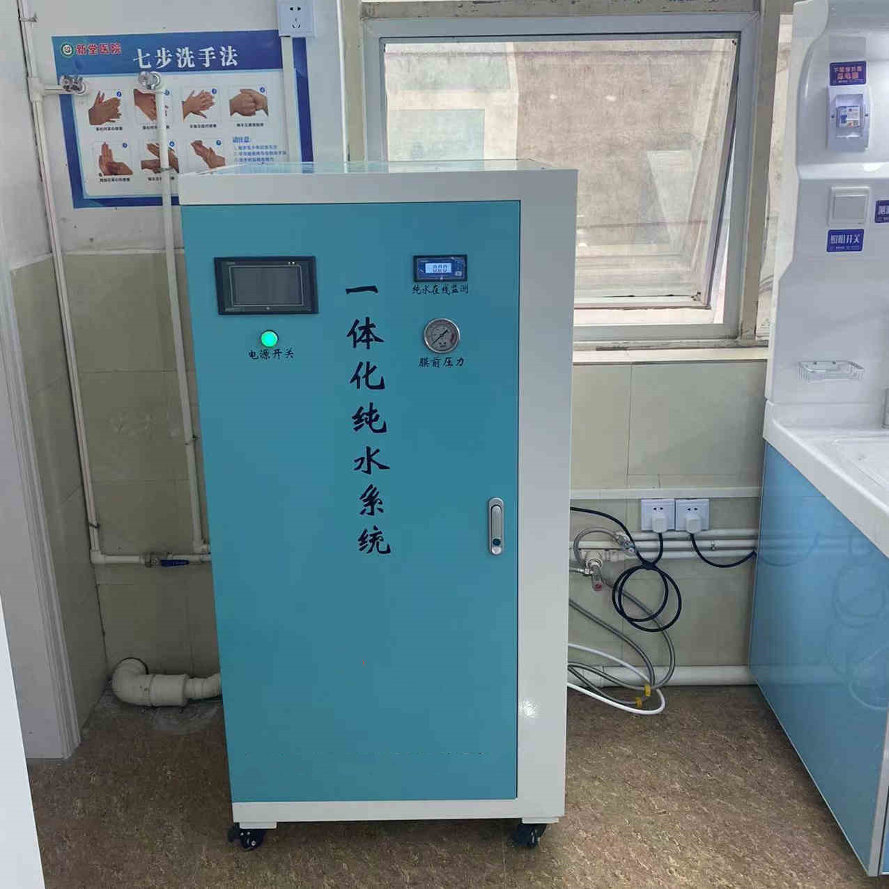 韻華一體化水處理純水機容量可選