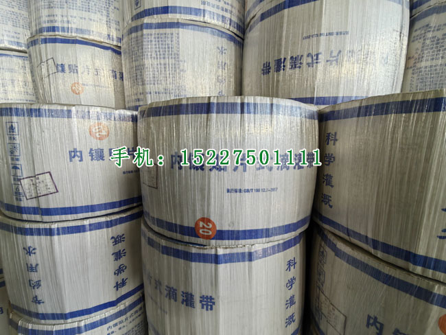 任丘鑫超越滴灌帶配件，迷宮式滴灌帶，溫室大棚灌溉滴灌帶