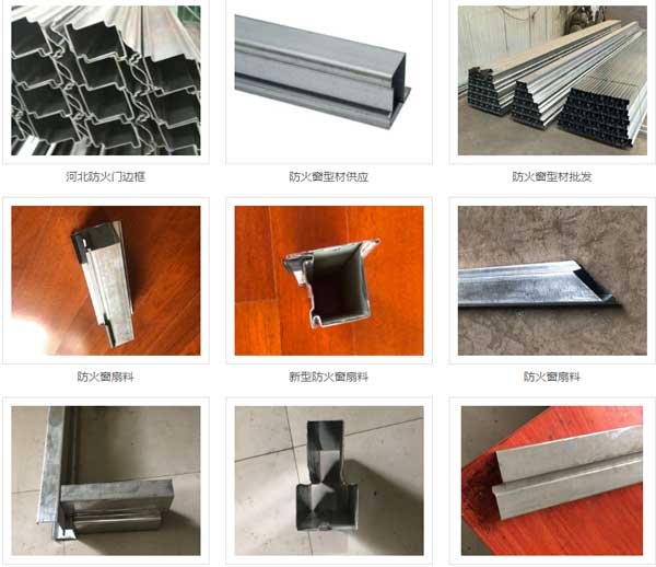 防火窗中挺廠家,防火門門框廠家,耐火門窗型材河北任丘生產(chǎn)廠家