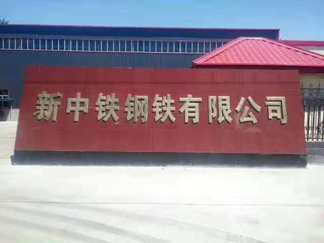 熱鍍鋅扁鋼河北任丘廠家,任丘新中鐵鋼鐵有限公司