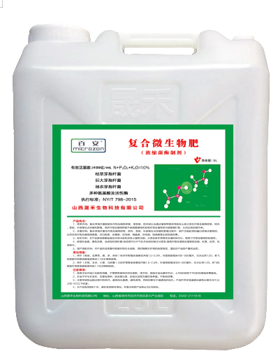 復合微生物肥（液）