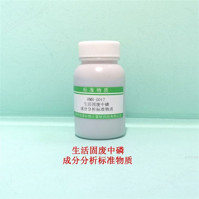 土壤中多環芳烴質控樣