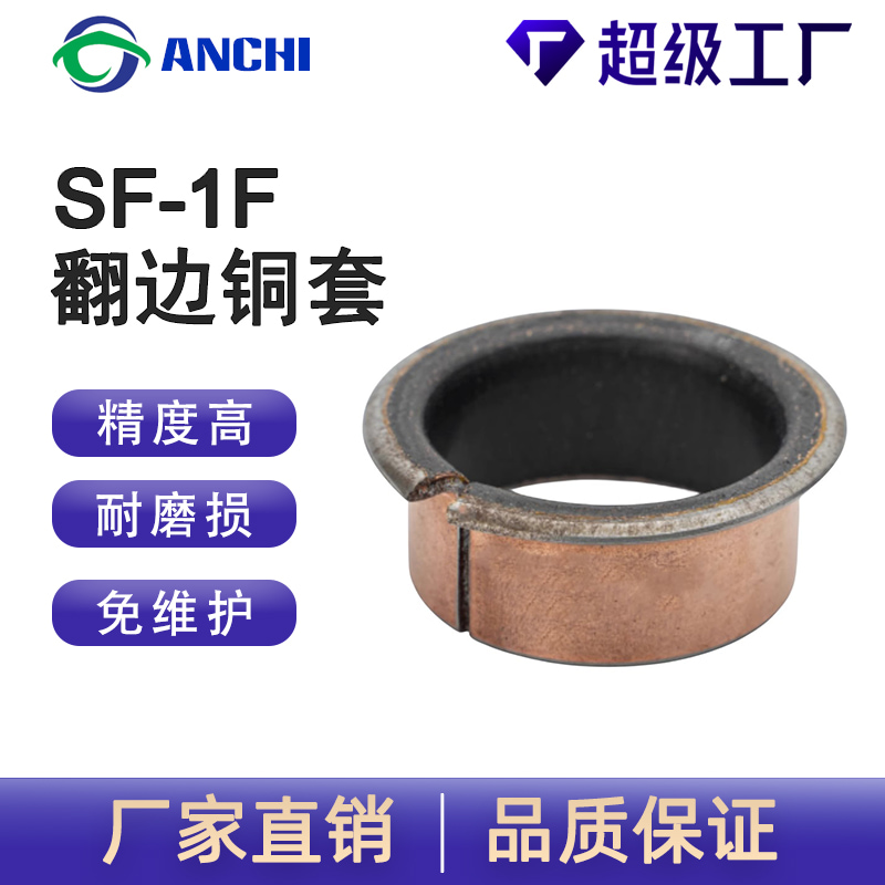 SF-1F無油軸承