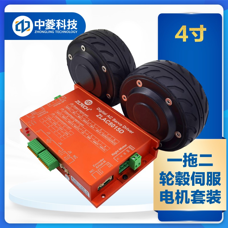 4.5寸機器人輪轂伺服電機直流24v驅動器agv小車負載