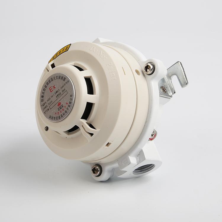 特氣柜分析小屋儲能電池艙防爆點型光電感煙火災探測器RS485