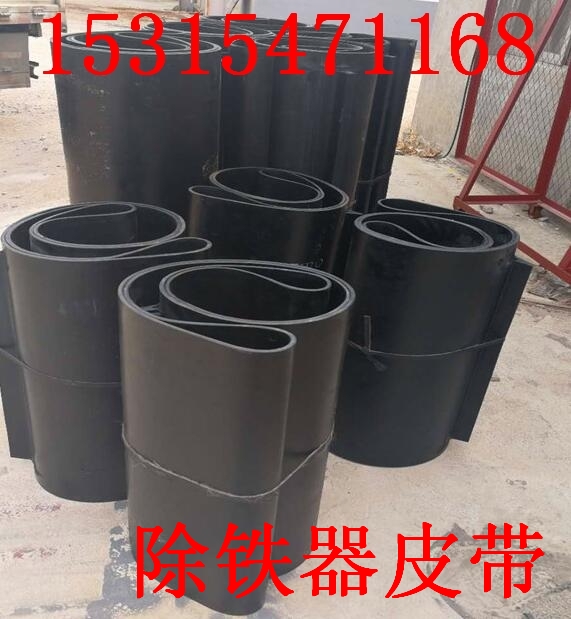 除鐵器皮帶    國龍除鐵器皮帶