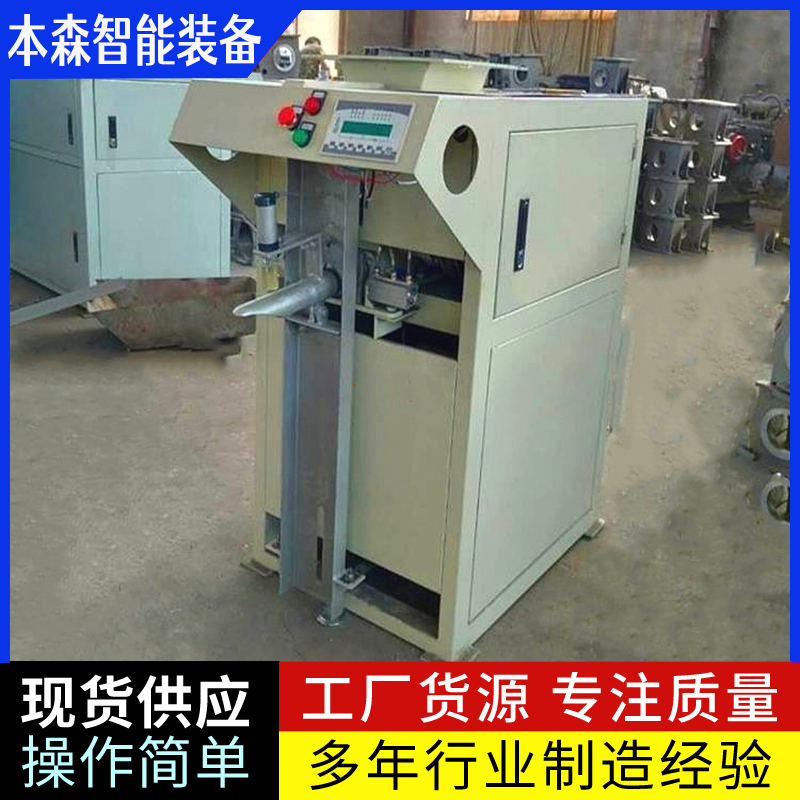 化工粉末白炭黑包裝機