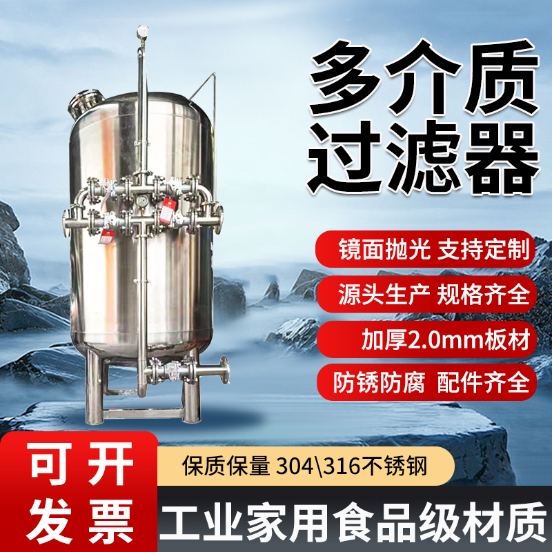 遷安市不銹鋼過濾器石英砂過濾器 廠家定制鑄造品質(zhì)