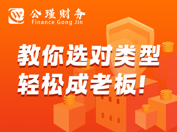 湖州注冊公司,湖州稅盤托管,湖州新公司注冊流程,湖州財稅代管