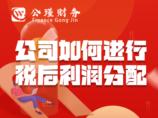 湖州財稅代管,湖州代理記賬,湖州公瑾財務,湖州企業財務管理