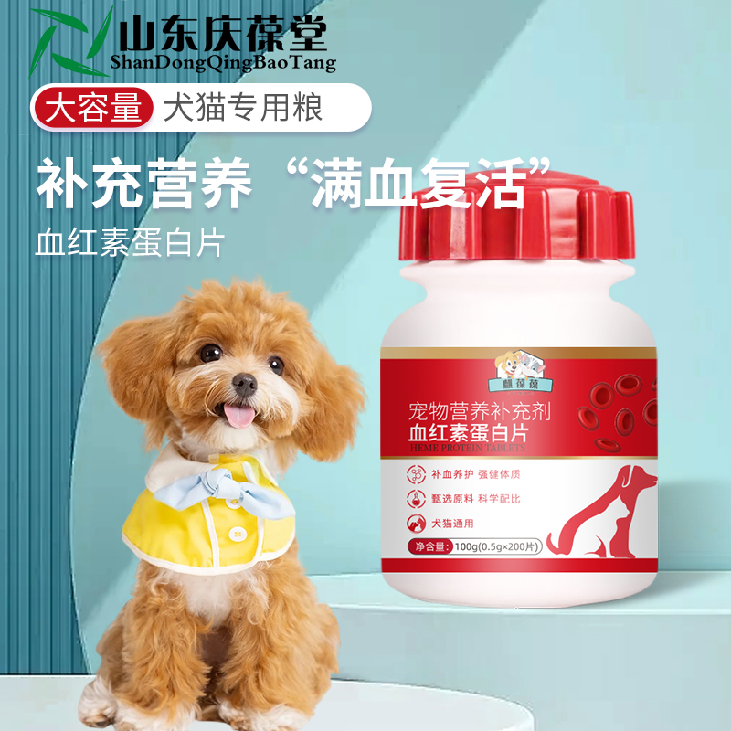 寵物血紅蛋白片片劑貼牌生產加工