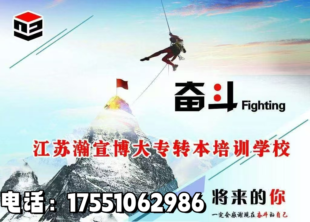 江蘇五年一貫制專轉本英語：錄取門檻與競爭力核心解析