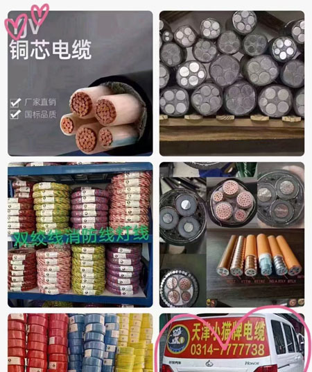 高壓電纜,河北承德電力電纜,高低壓電纜,銅芯電纜