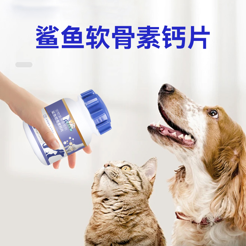 鯊魚軟骨素鈣片寵物片劑代工