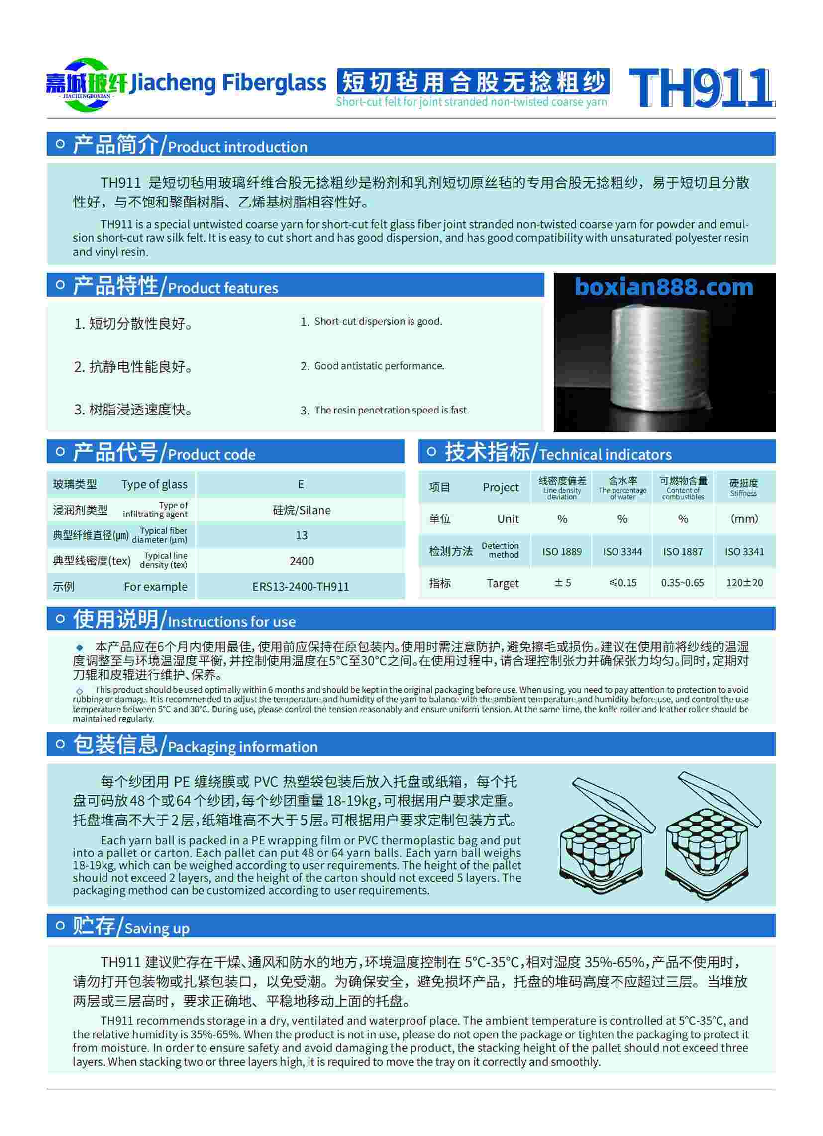合股無捻粗紗,讓透明板材制造躍入光速時代