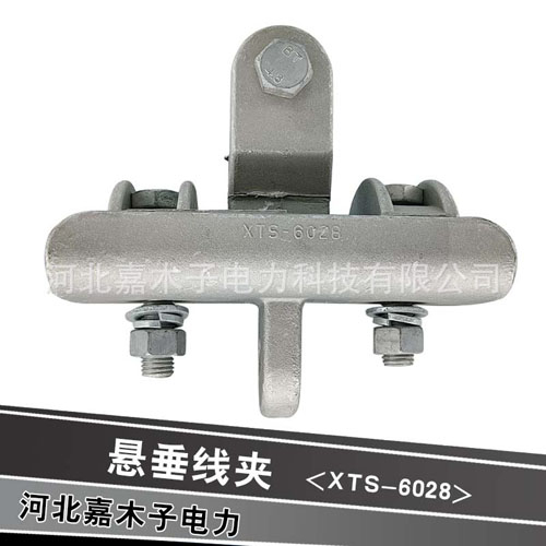 河北鋁合金電纜固定夾廠家，鋁合金高壓固定夾河北廠家