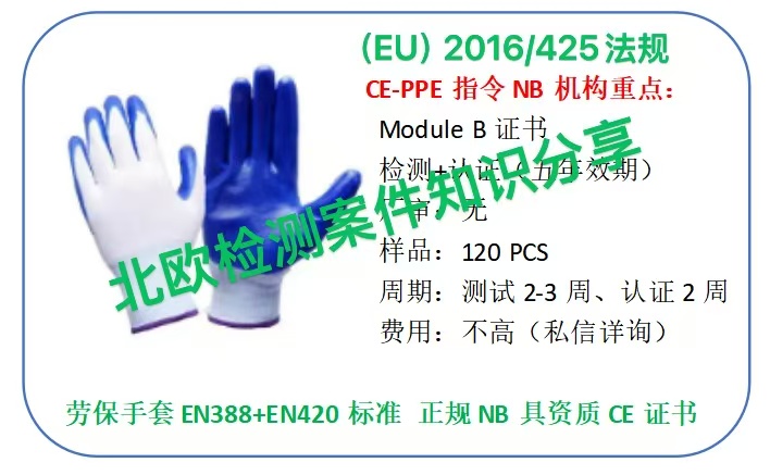 勞保手套CE認證防護手套 EN388檢測標準NB機構