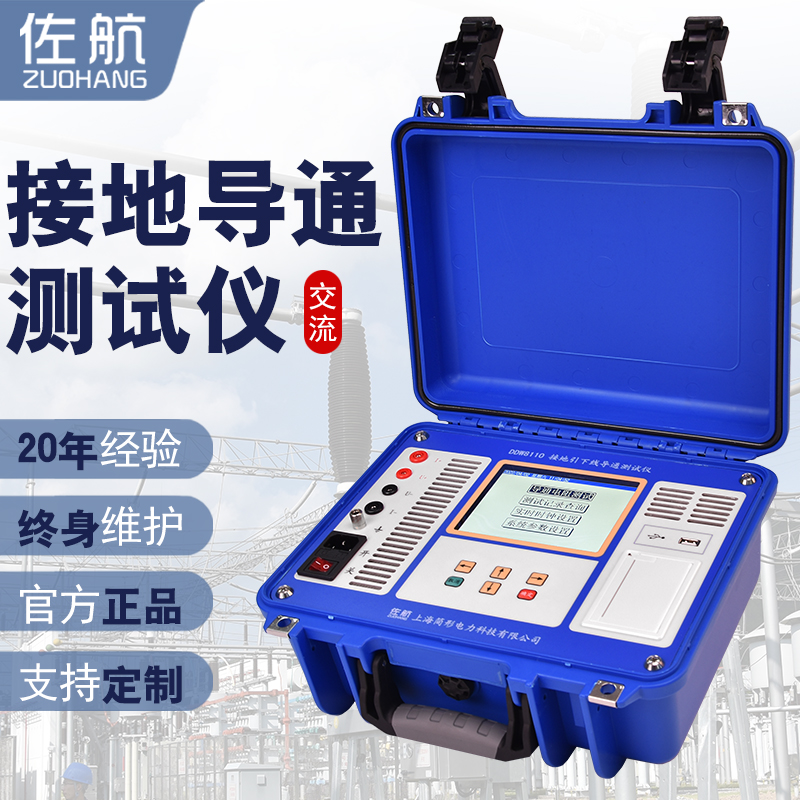 佐航DDW8110便攜式接地引下線導通測試儀10A帶鋰電池