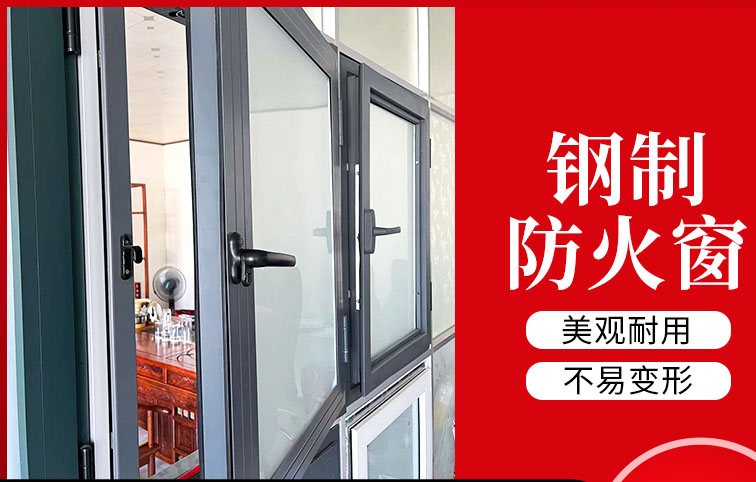 化工廠場所用防火窗,建筑物防火分區防火窗