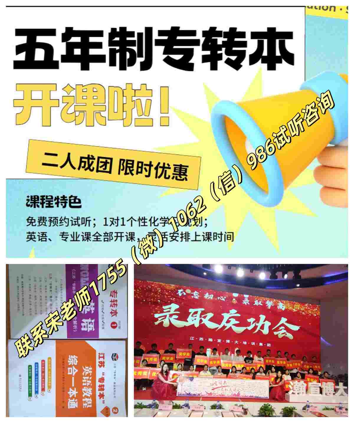 南京金陵高職空中乘務五年制專轉本可跨專業(yè)報考哪些院校