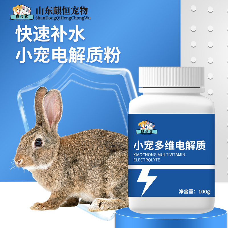 小寵多維電解質寵物營養(yǎng)補充食品批量加工