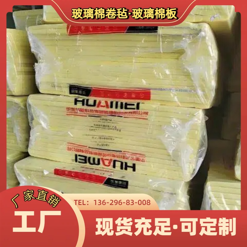 昆明玻璃棉卷氈廠家生產直銷華美玻璃棉卷氈 玻璃絲棉