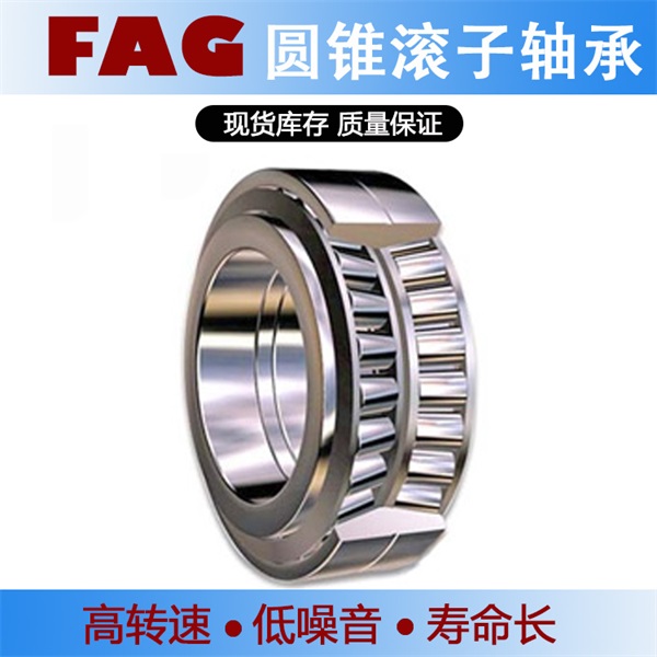 舍弗勒FAG 30324-XL圓錐滾子軸承 SEW減速機