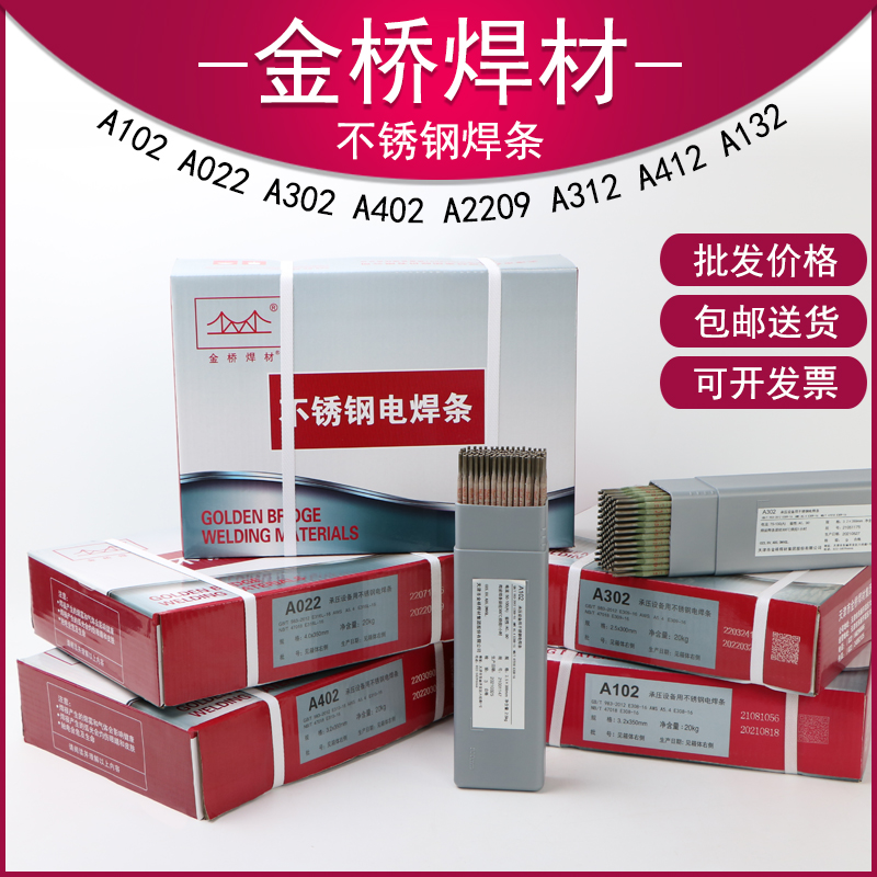 G302不銹鋼焊條E430-16焊條