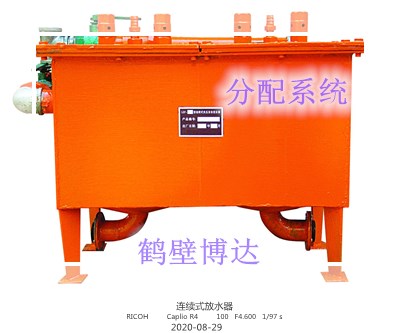 鶴壁博達連續式排渣放水器不靠花里胡哨的宣傳