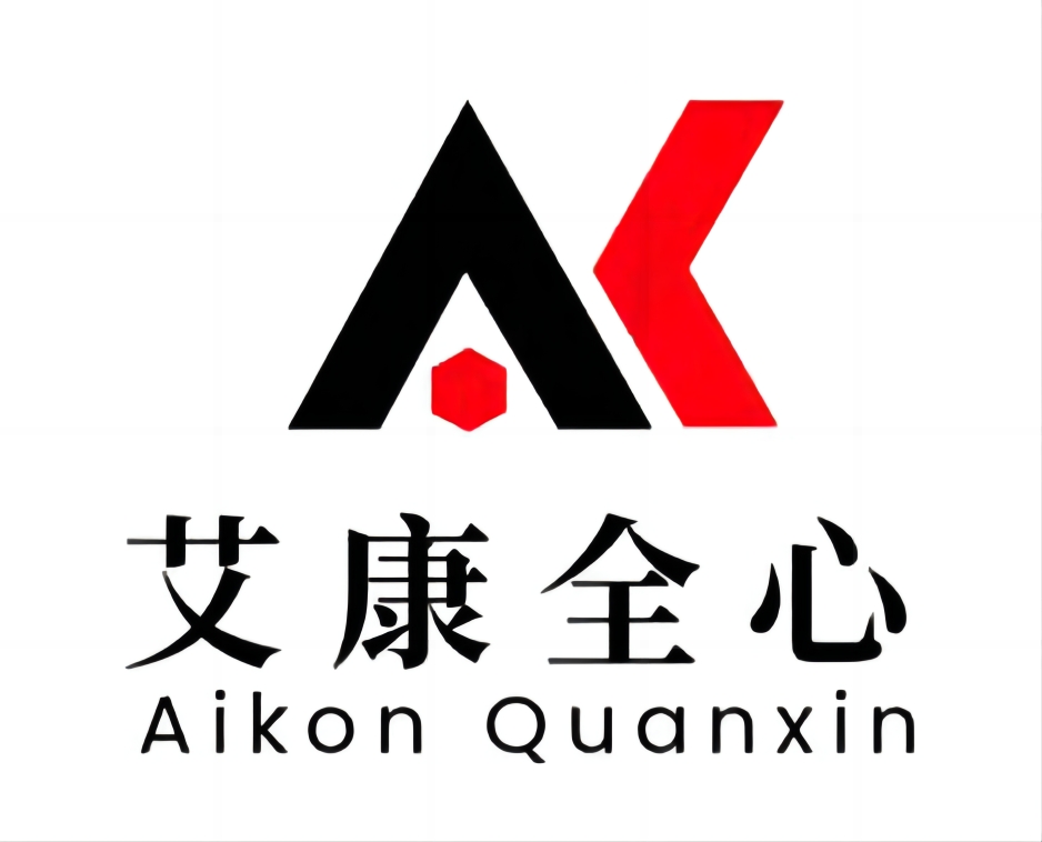 艾康全心-化工原料第三方檢測機構-化學品檢測-檢測服務