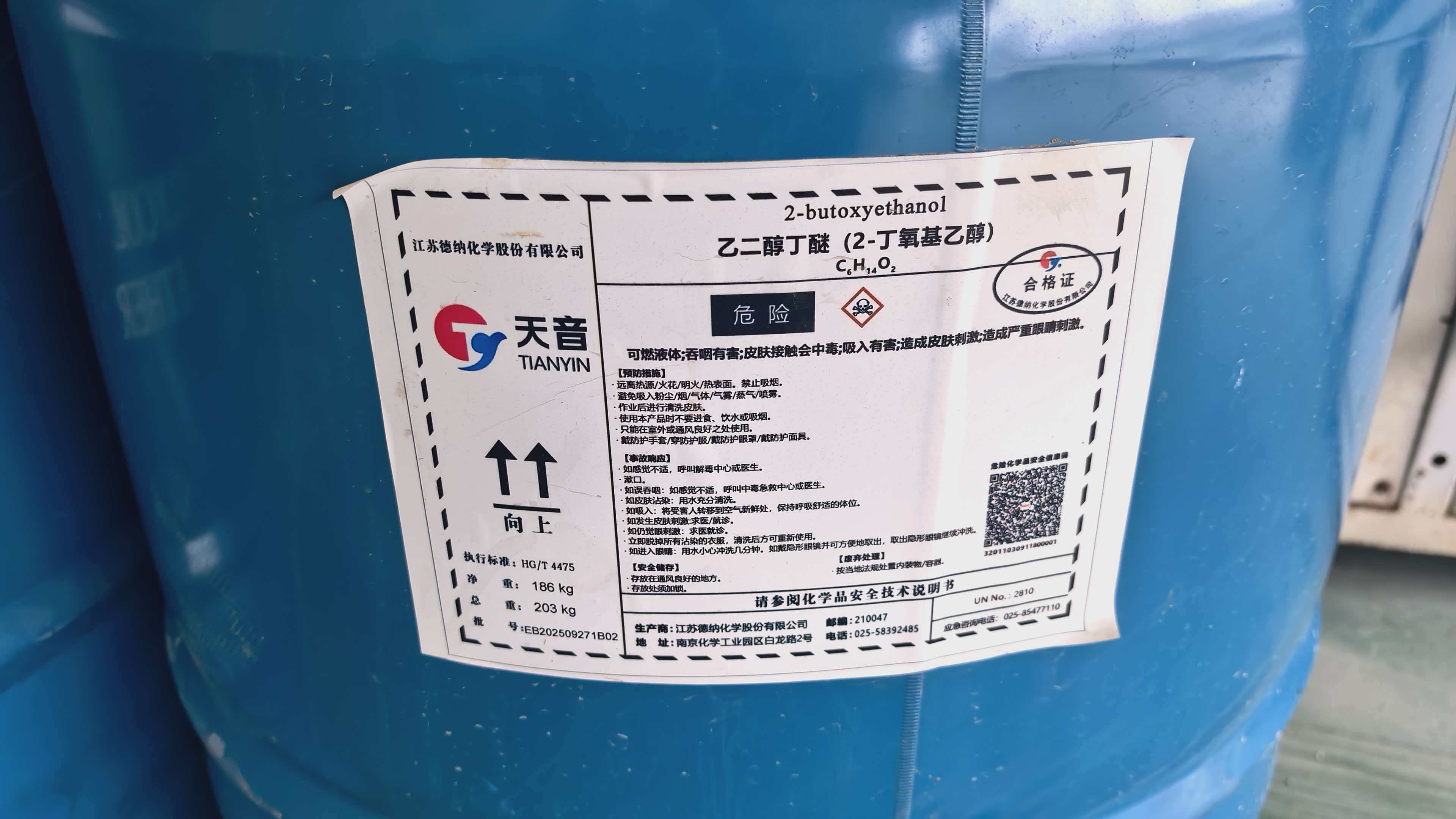 供應江蘇德納/天音 乙二醇丁醚，乙二醇單丁醚 186kg/桶