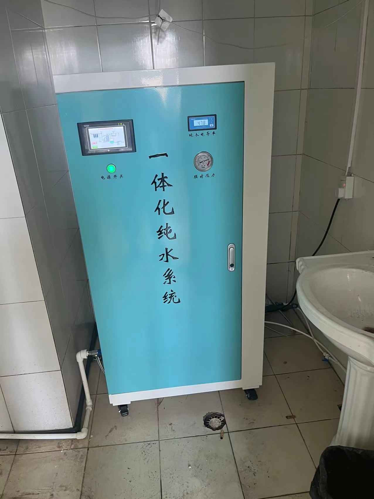 純水機 無菌純水設備 無菌水機可定制